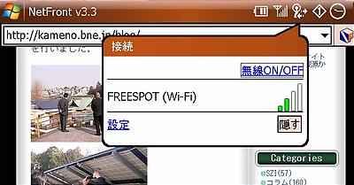 freespot3.jpg