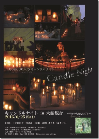 candle2016