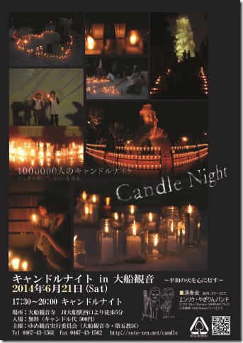candle2014