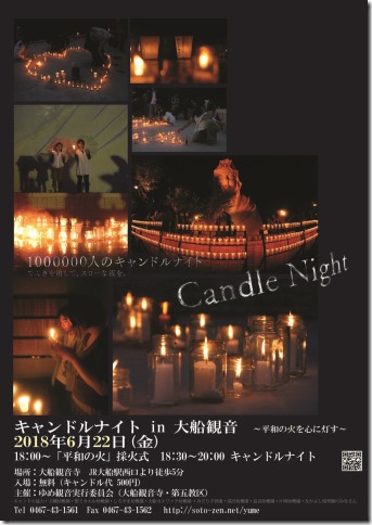 candle2018